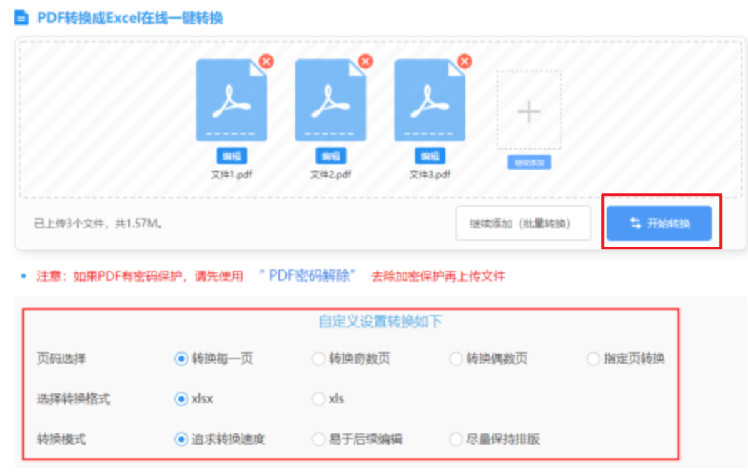 华体会体育官方网站使用讲解 - 开始转换